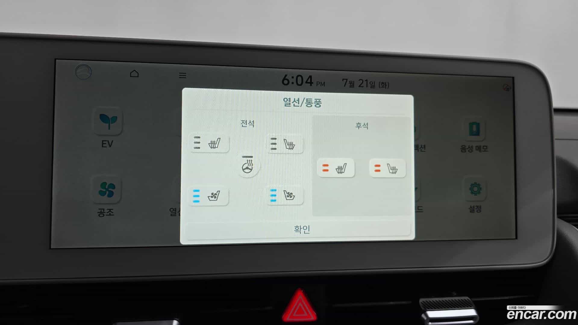 Ioniq5 Hyundai 2022.11-OPTION-046
