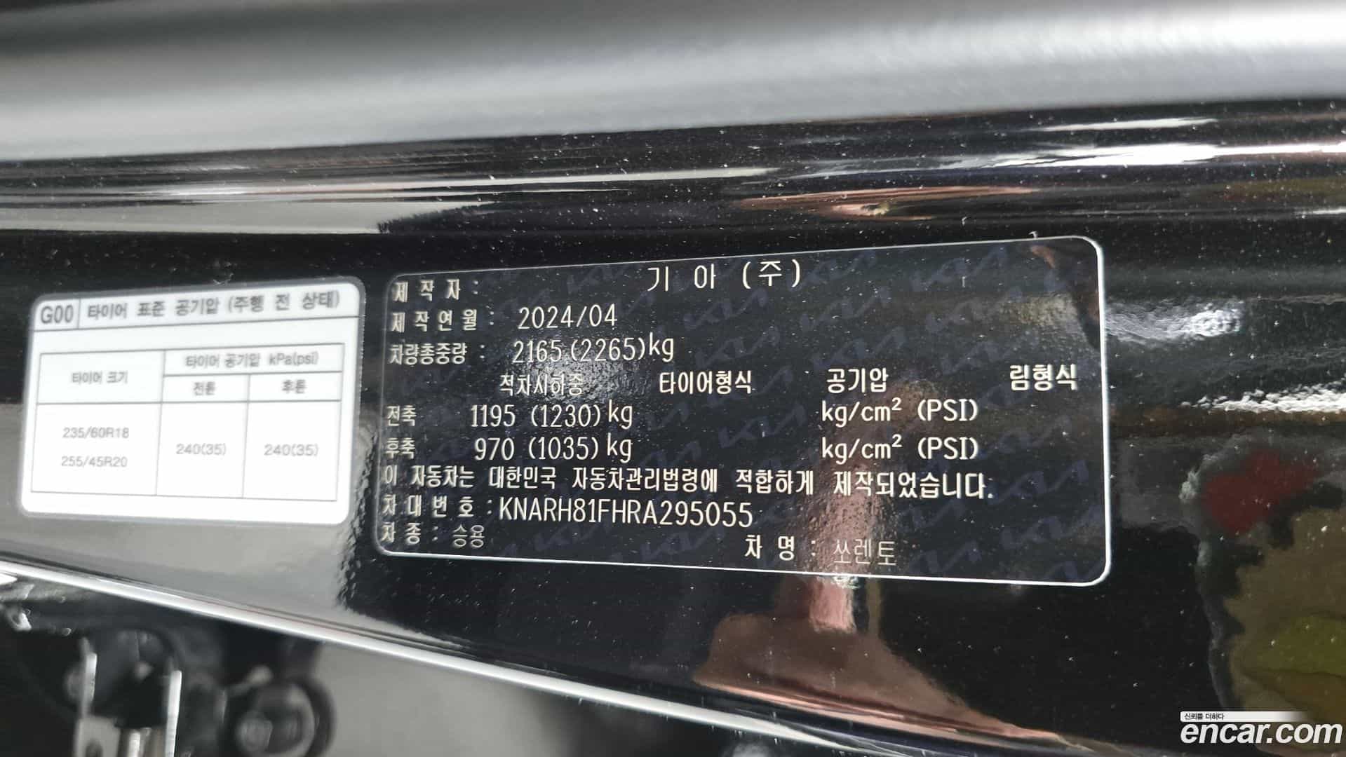 Sorento Kia 2024.3-OPTION-048