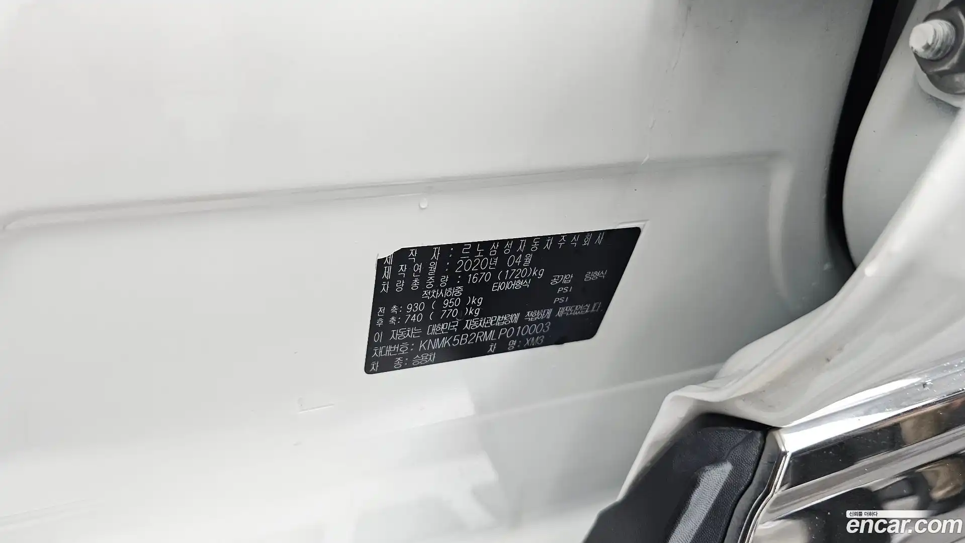 XM3 Renault Korea 2020.3-OPTION-044