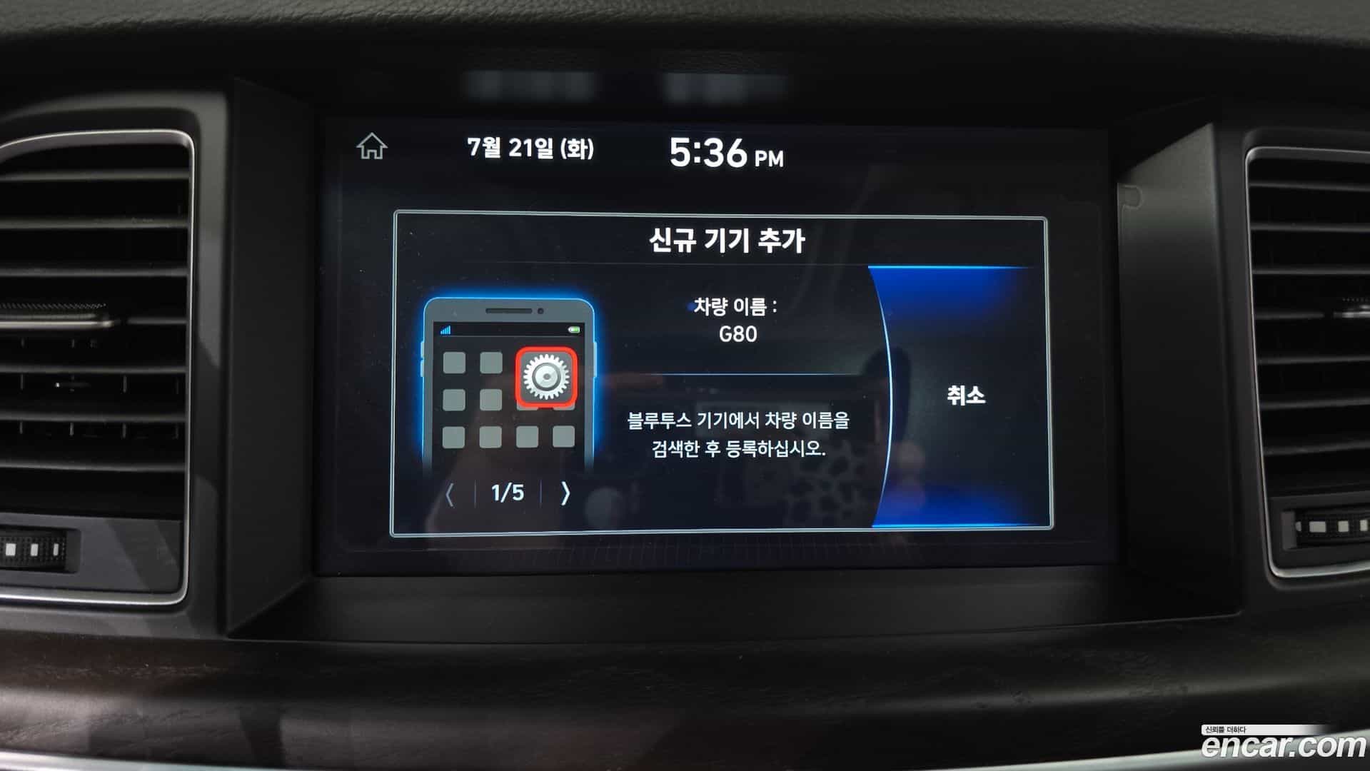 G80 Genesis 2019.4-OPTION-043