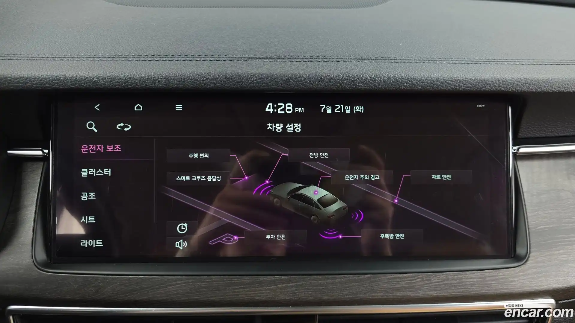 K7 Kia 2020.0-OPTION-019