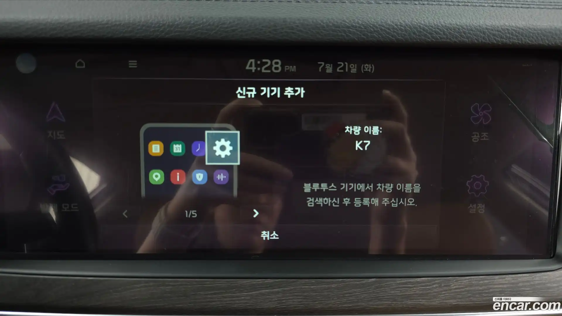 K7 Kia 2020.0-OPTION-020