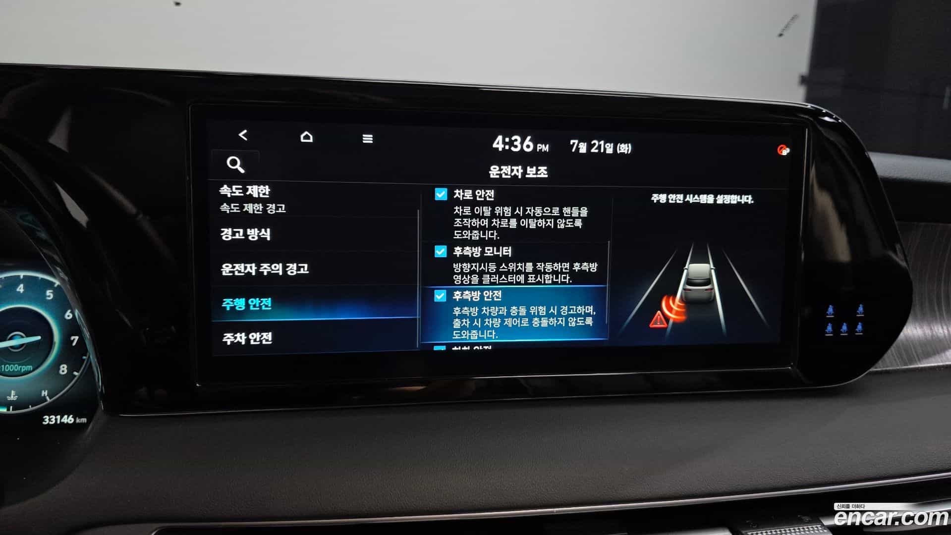 Palisade Hyundai 2023.2-OPTION-020