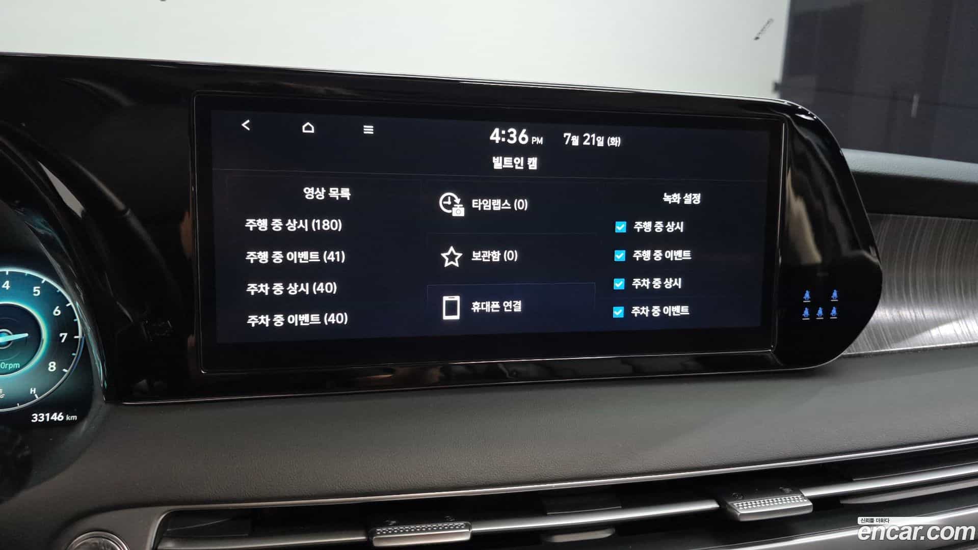 Palisade Hyundai 2023.2-OPTION-021
