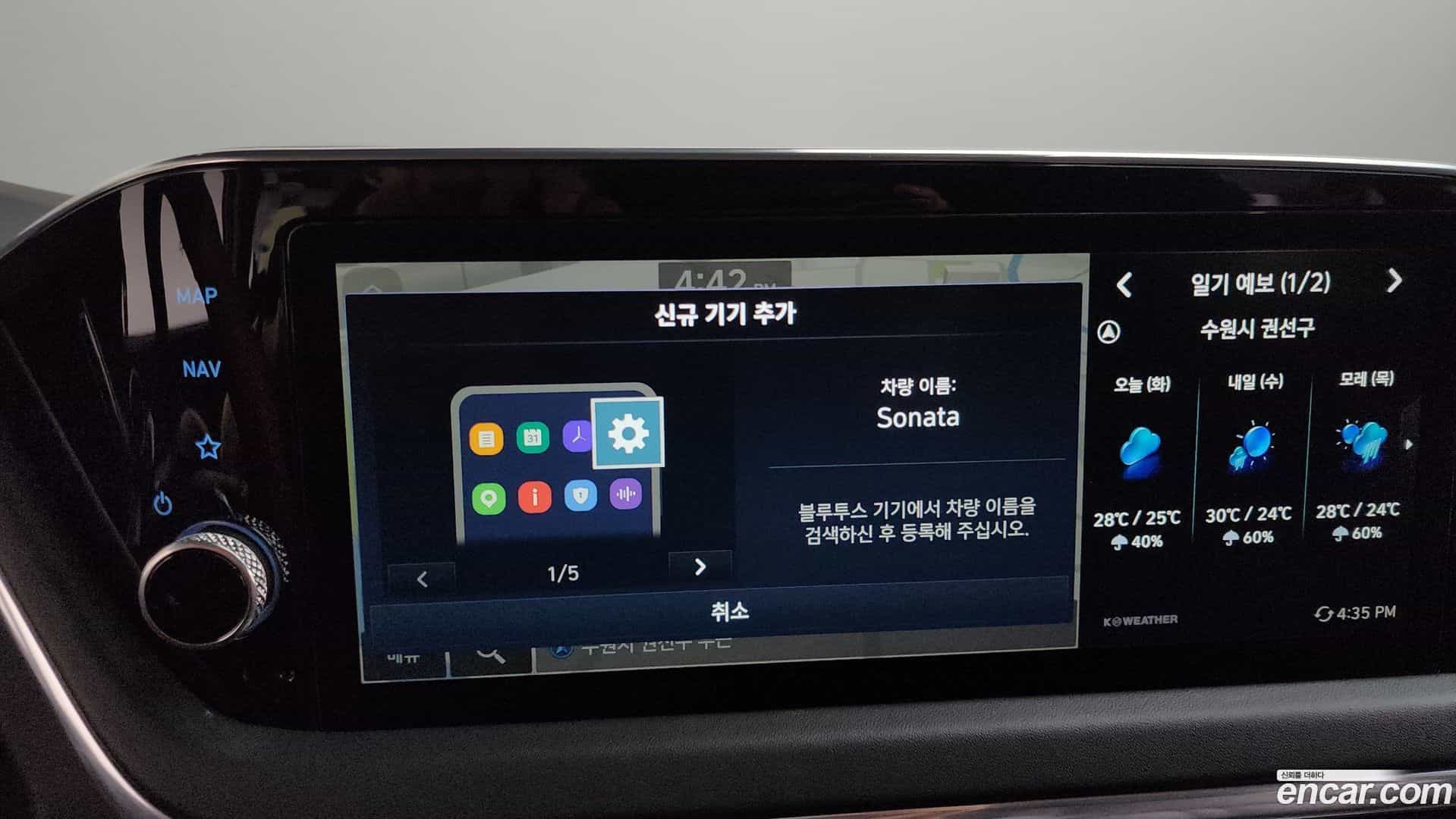 Sonata Hyundai 2023.0-OPTION-021