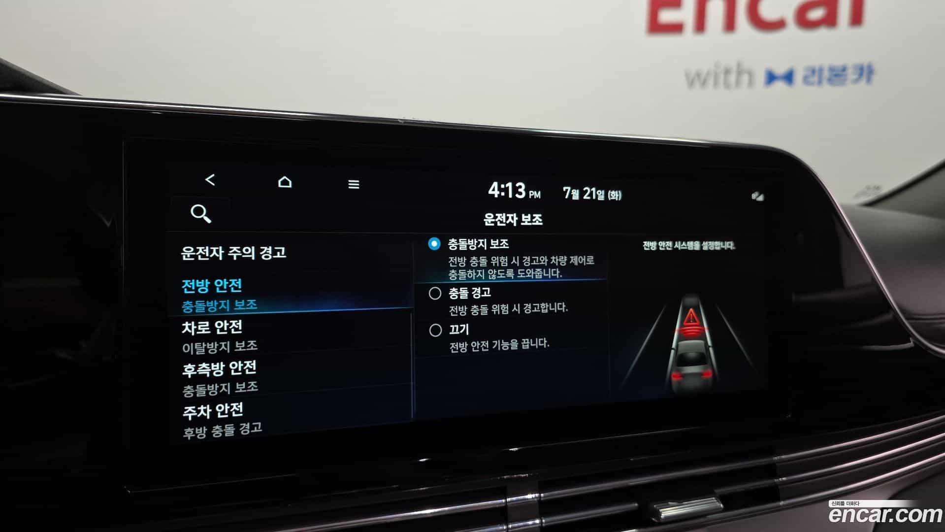 Grandeur Hyundai 2022.9-OPTION-022