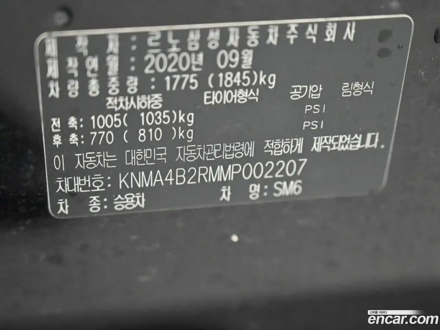 SM6 Renault Korea 2021.4-OPTION-024