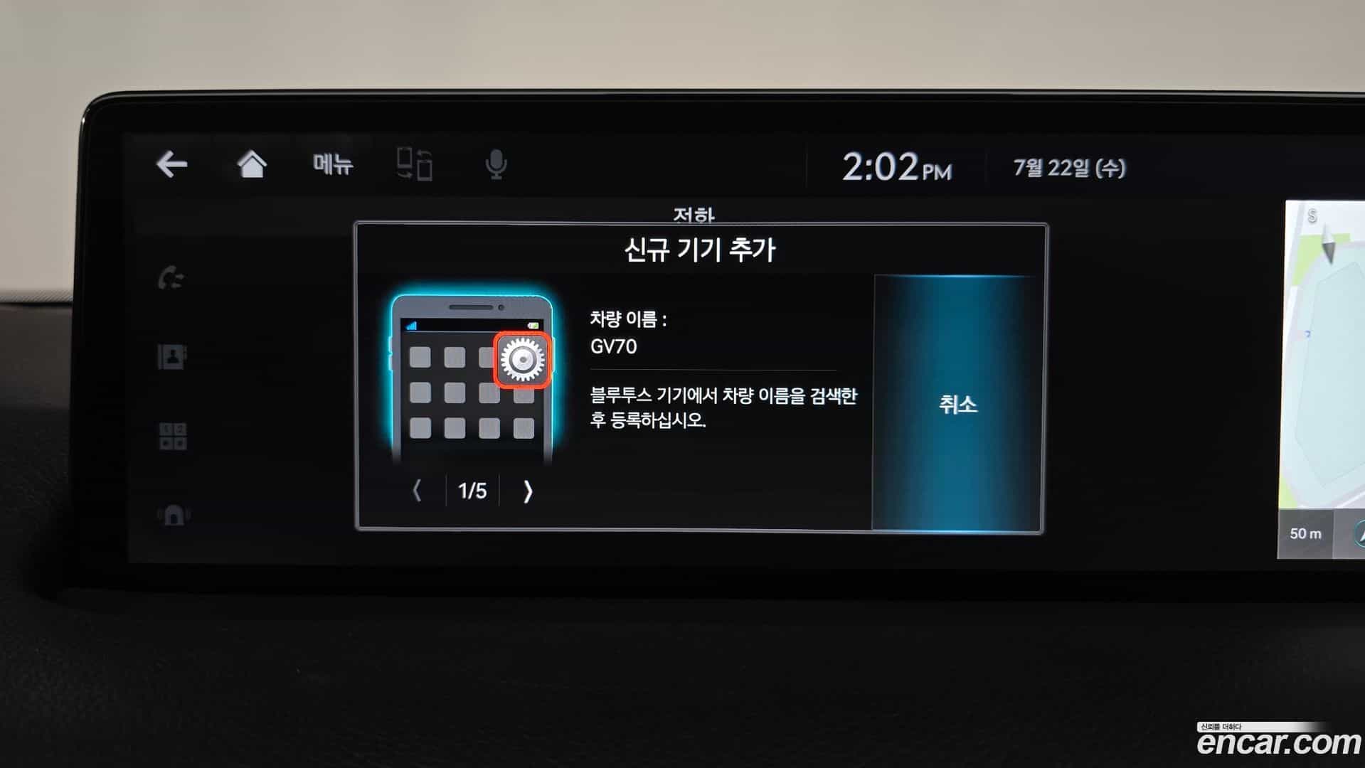 GV70 Genesis 2023.11-OPTION-042