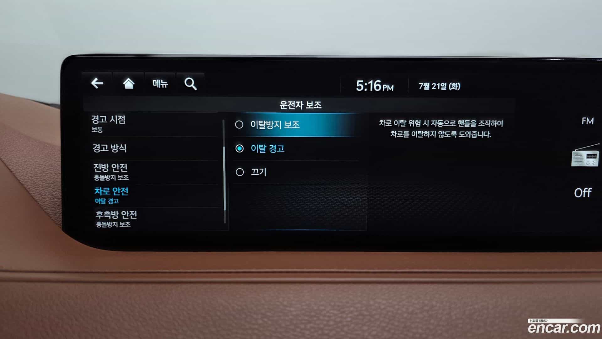 G80 Genesis 2021.5-OPTION-045