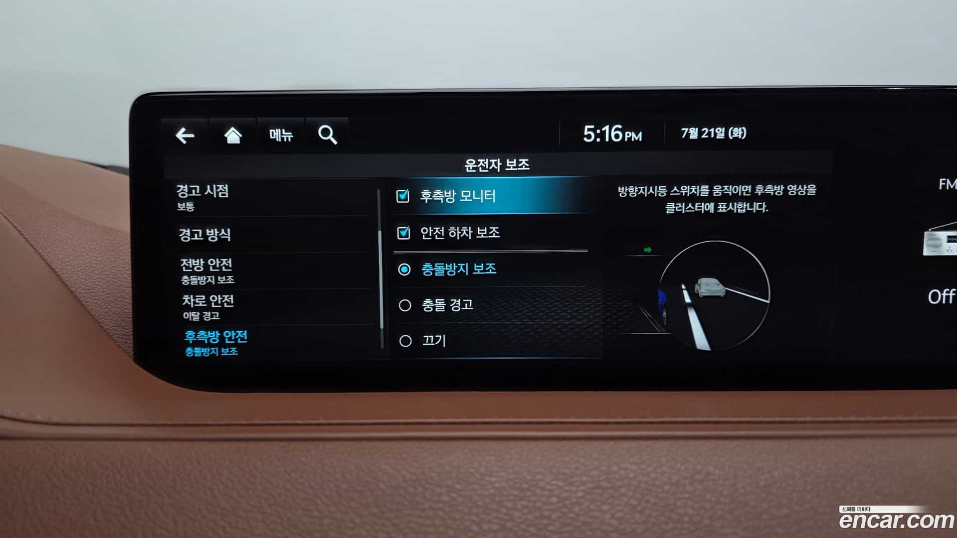 G80 Genesis 2021.5-OPTION-047