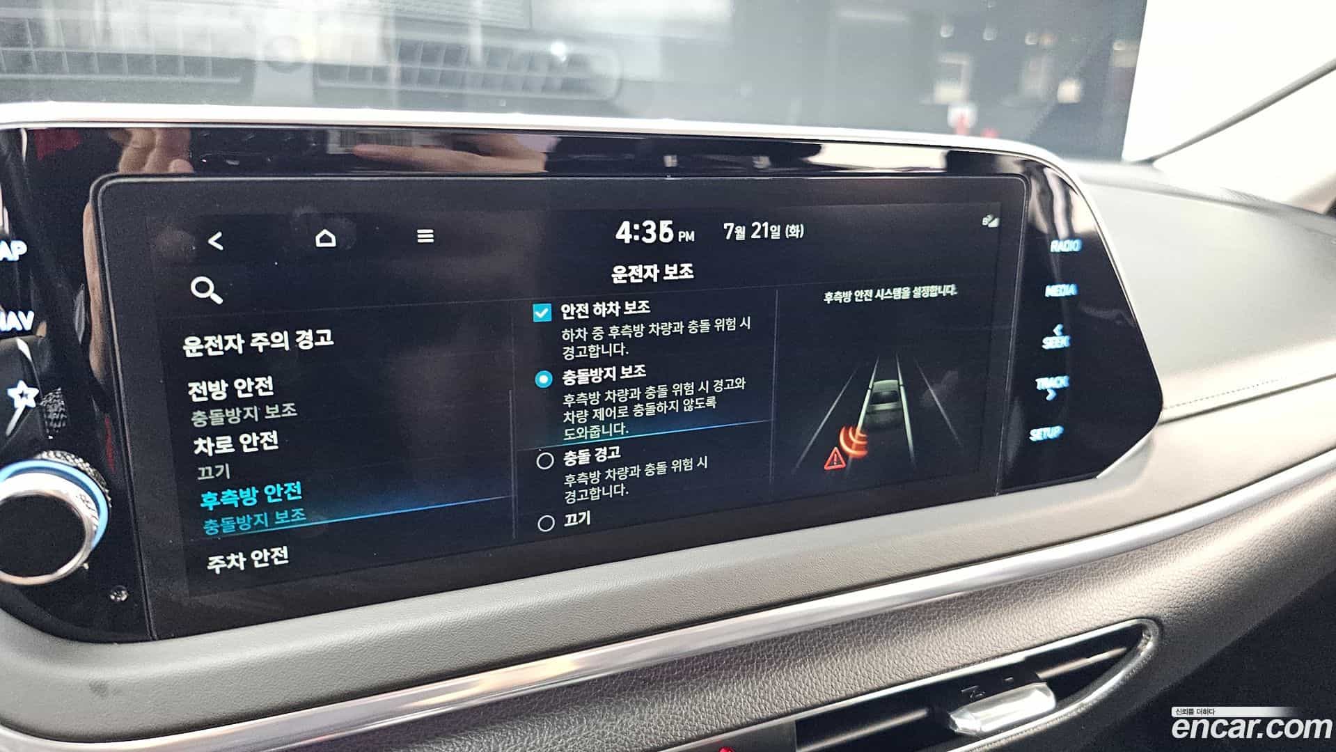 Sonata Hyundai 2023.1-OPTION-021