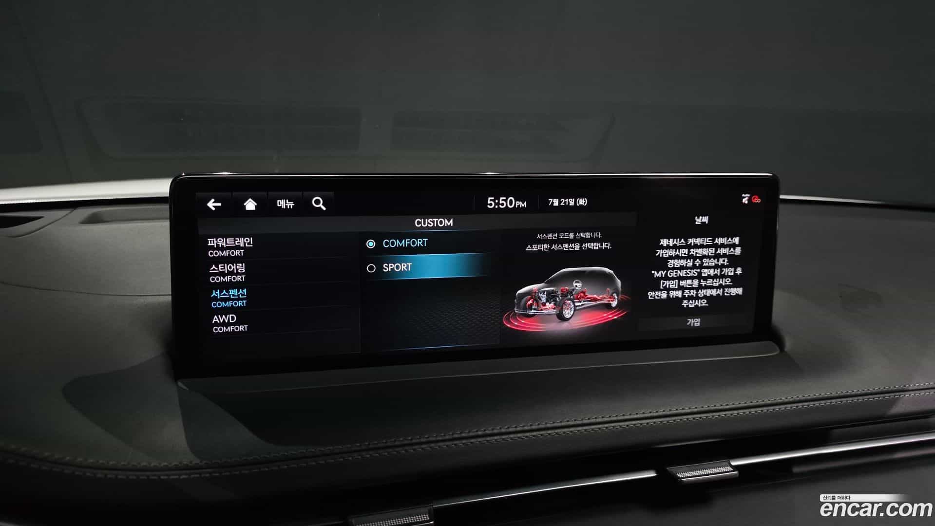 GV70 Genesis 2021.4-OPTION-020