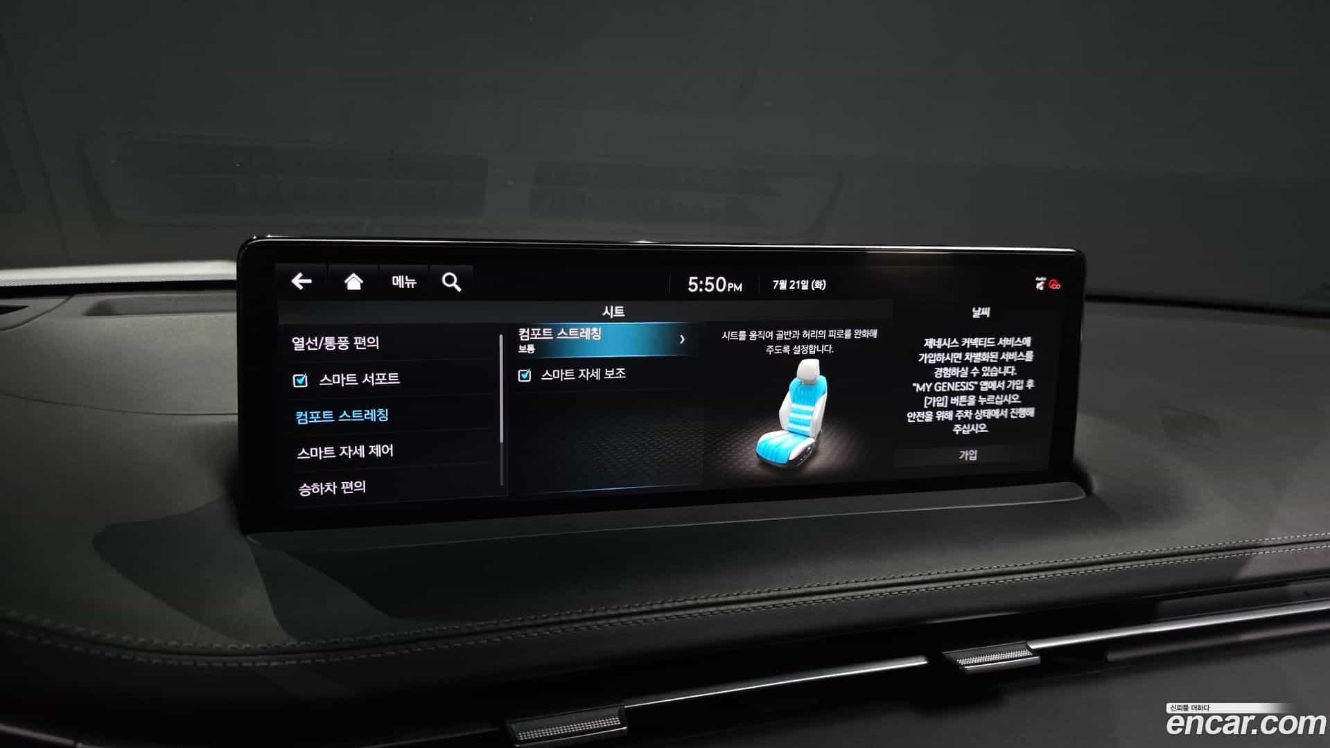 GV70 Genesis 2021.4-OPTION-040
