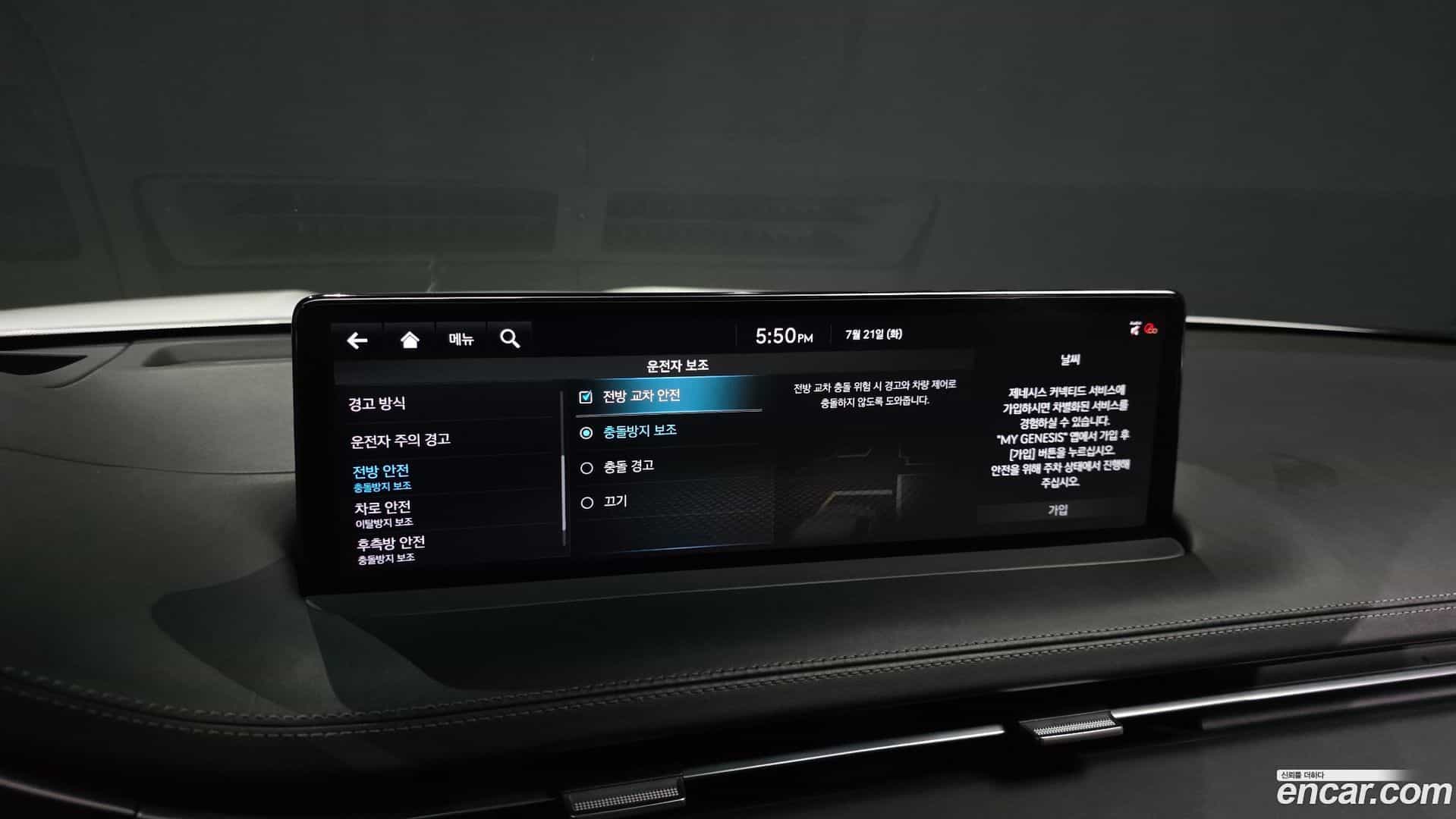 GV70 Genesis 2021.4-OPTION-041