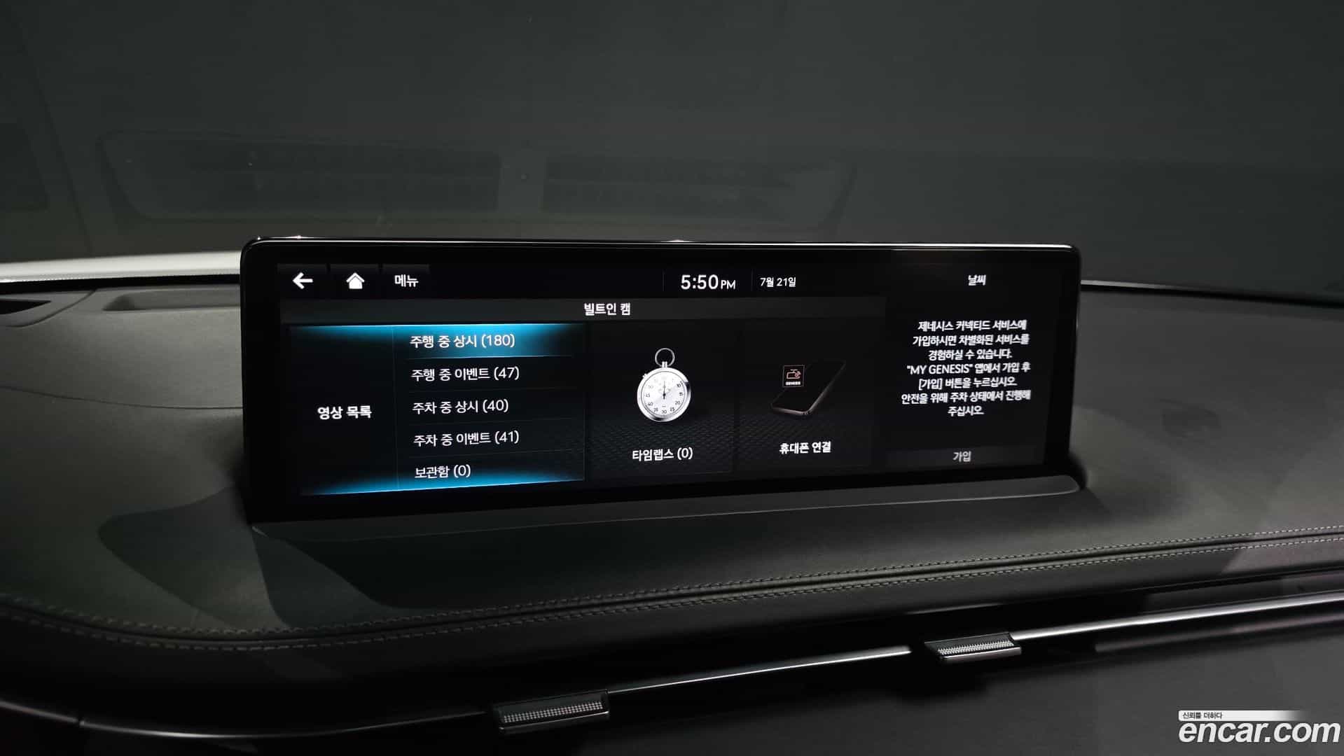 GV70 Genesis 2021.4-OPTION-042