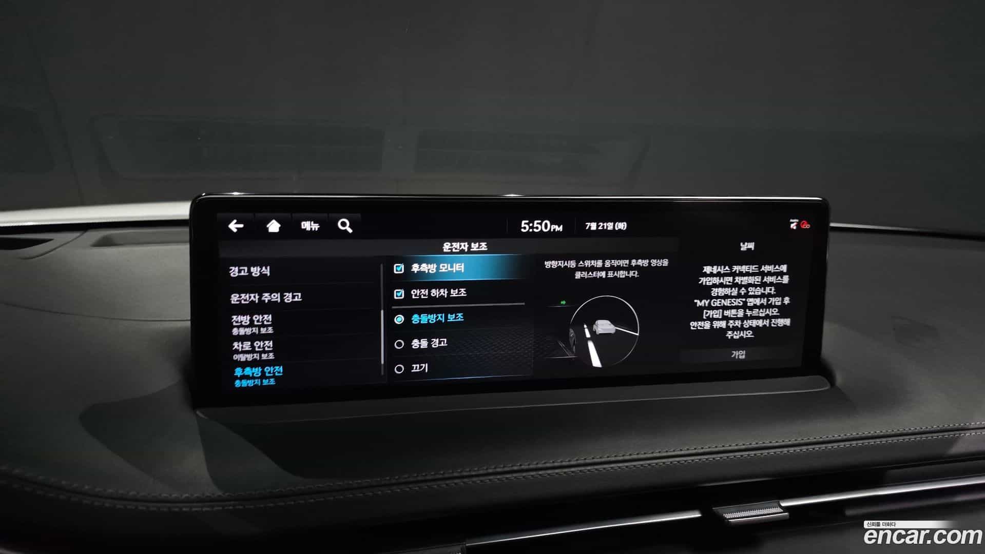 GV70 Genesis 2021.4-OPTION-043