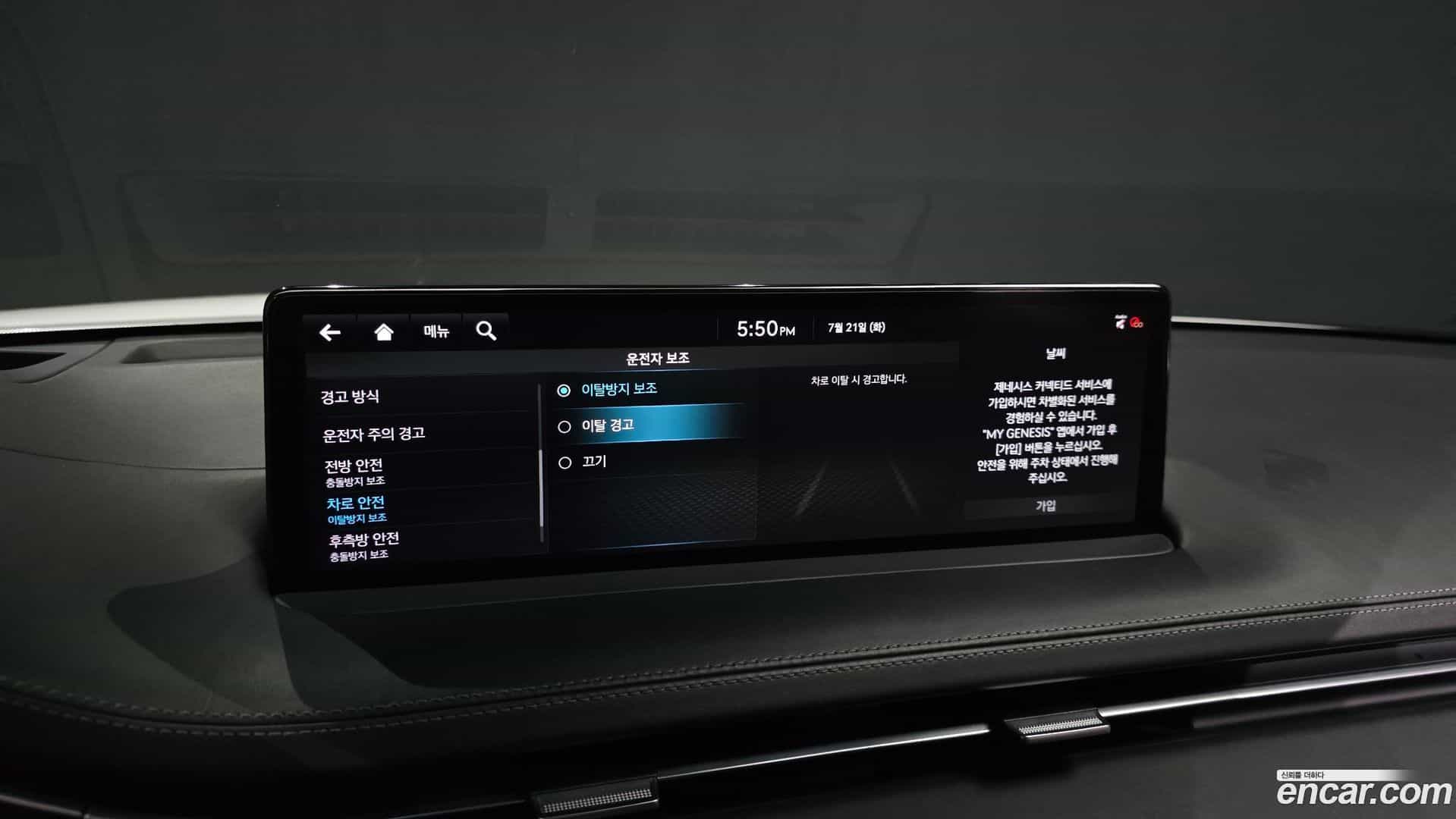 GV70 Genesis 2021.4-OPTION-044