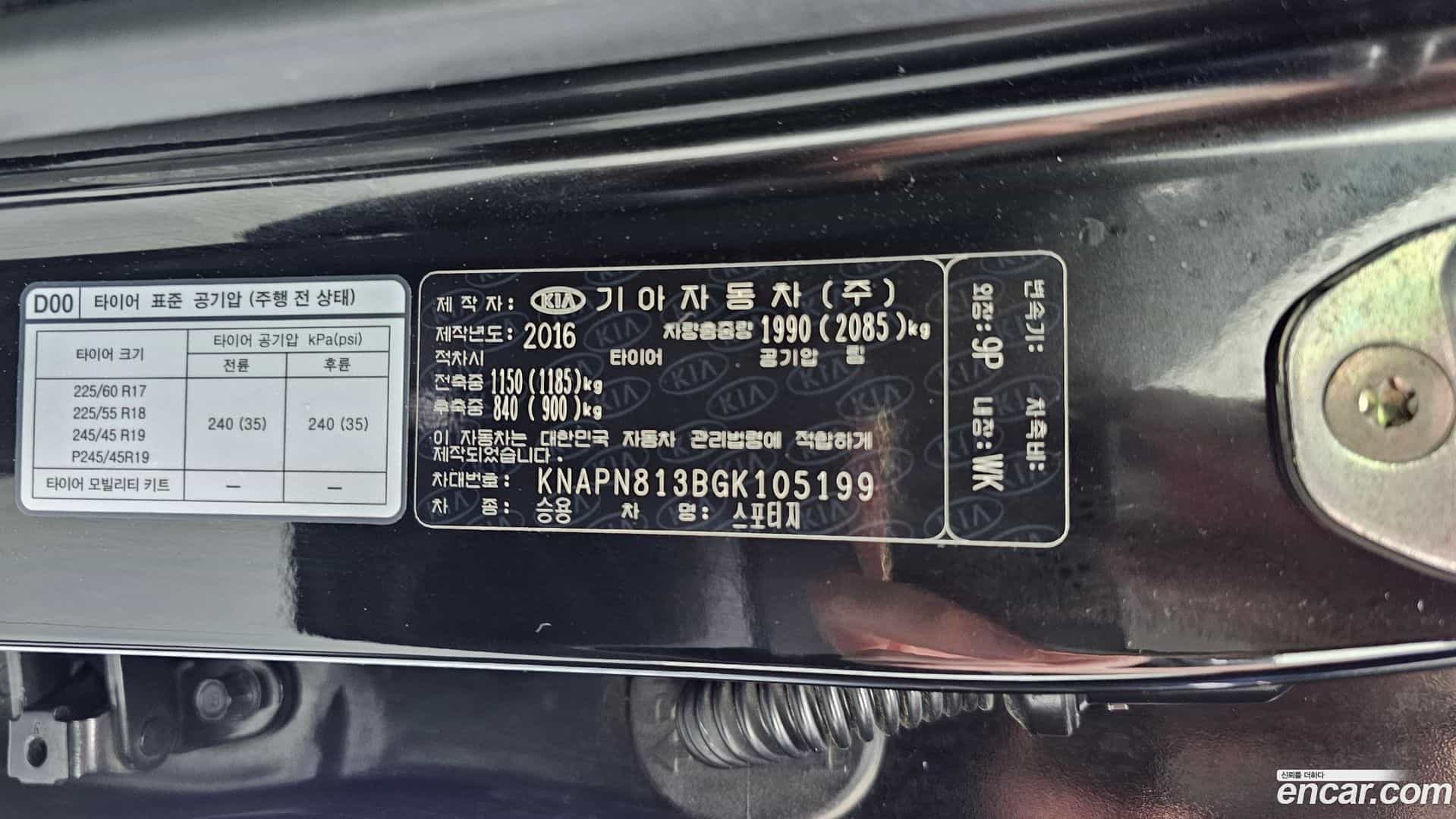 Sportage Kia 2016.4-OPTION-041