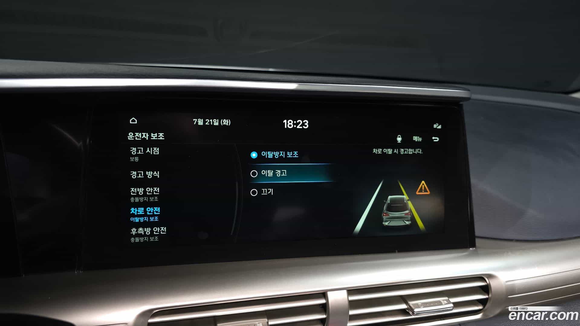 Nexo Hyundai 2023.7-OPTION-020