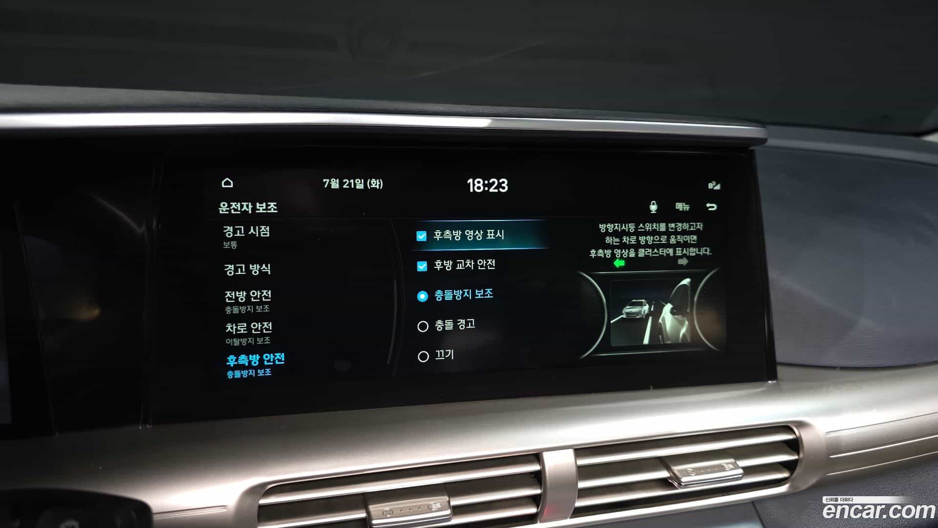Nexo Hyundai 2023.7-OPTION-021