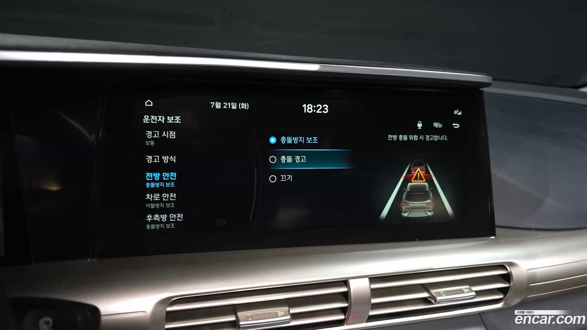 Nexo Hyundai 2023.7-OPTION-041