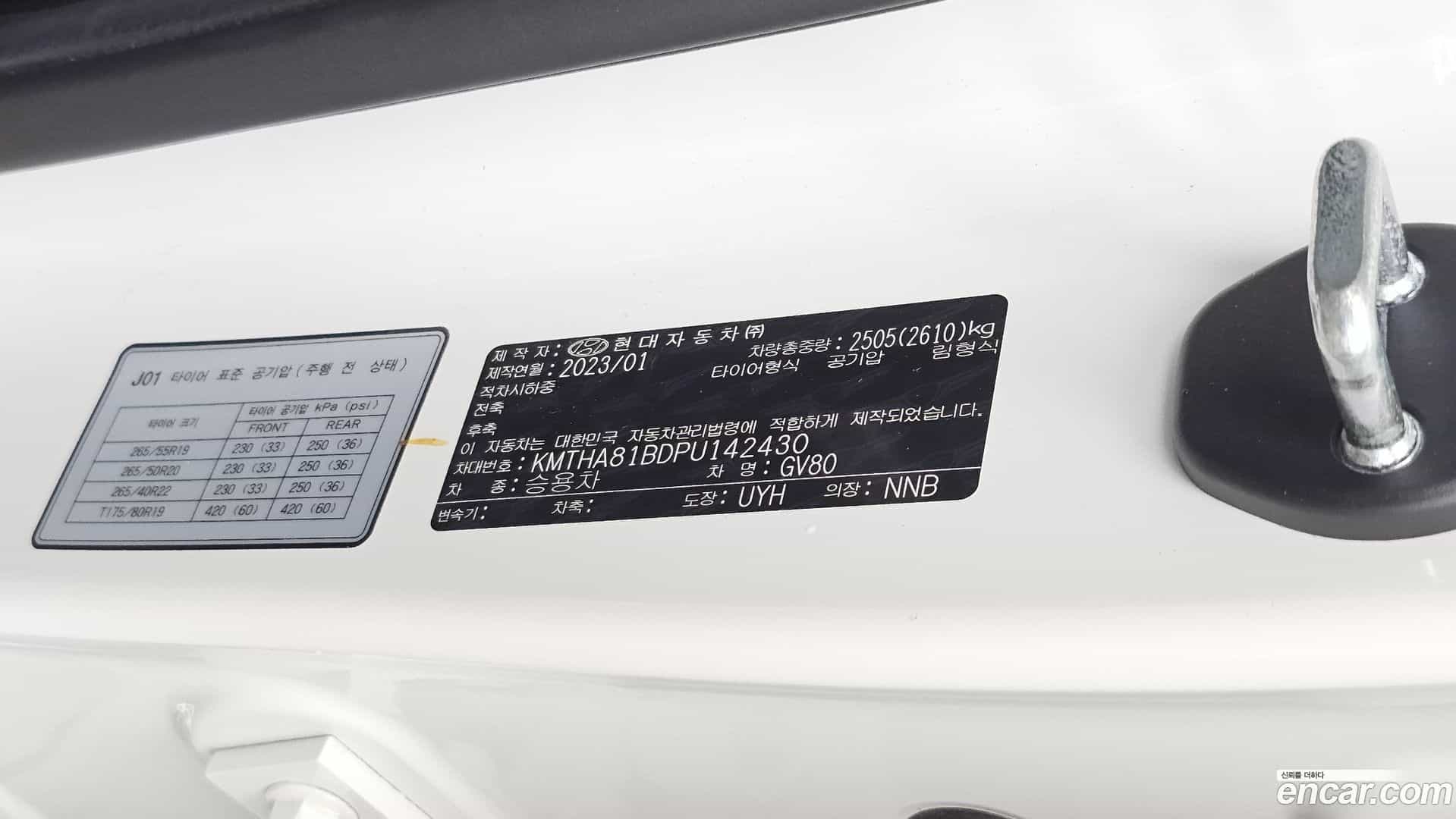 GV80 Genesis 2023.0-OPTION-040