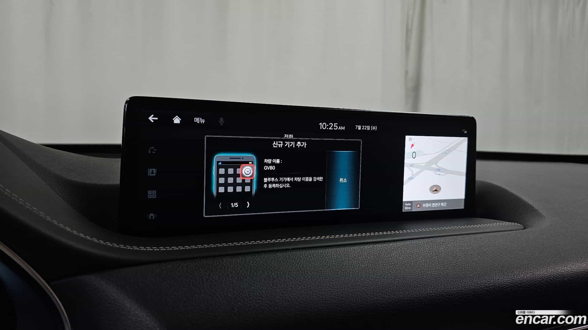 GV80 Genesis 2023.0-OPTION-050