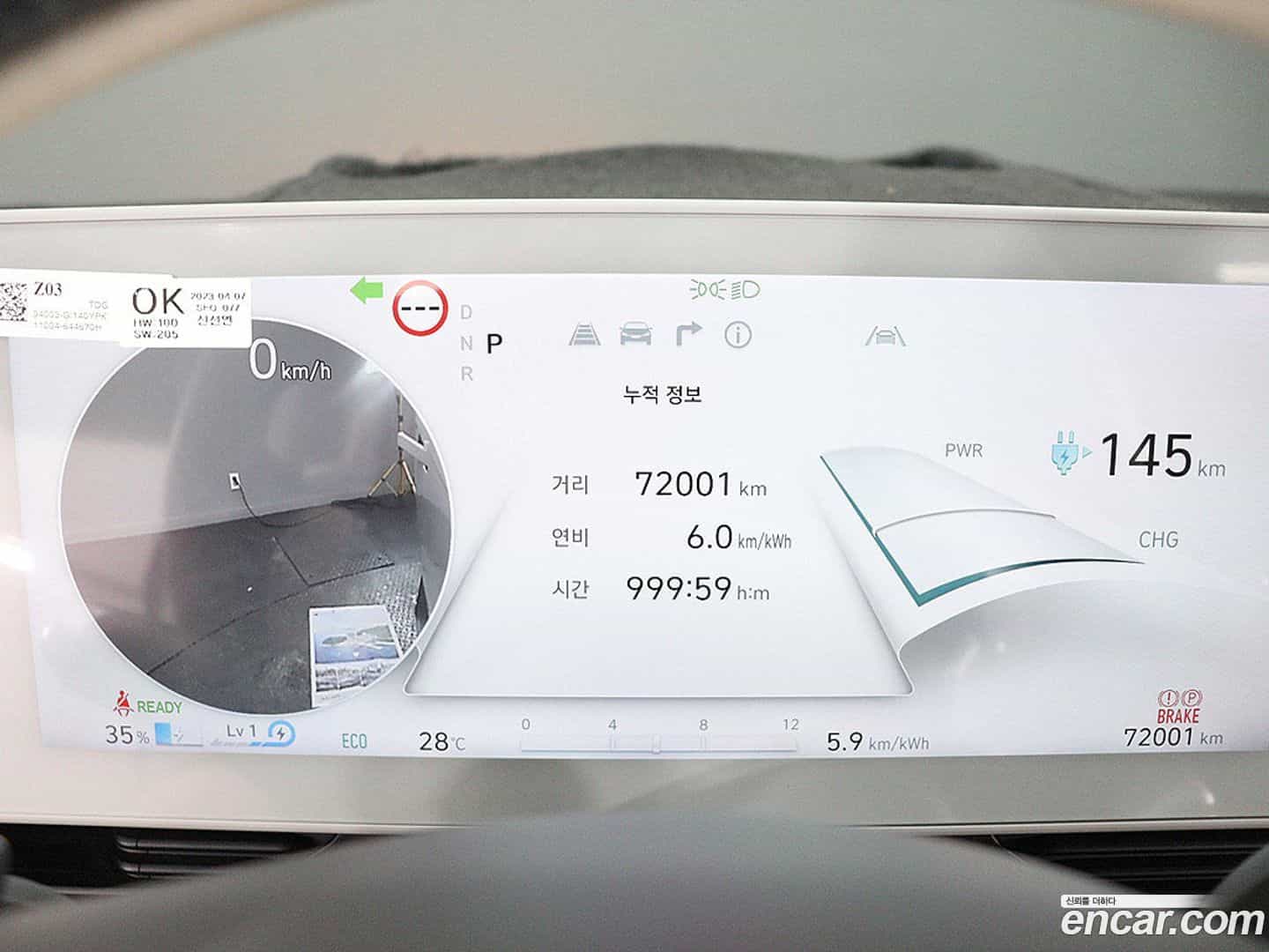 Ioniq5 Hyundai 2023.5-OUTER-006