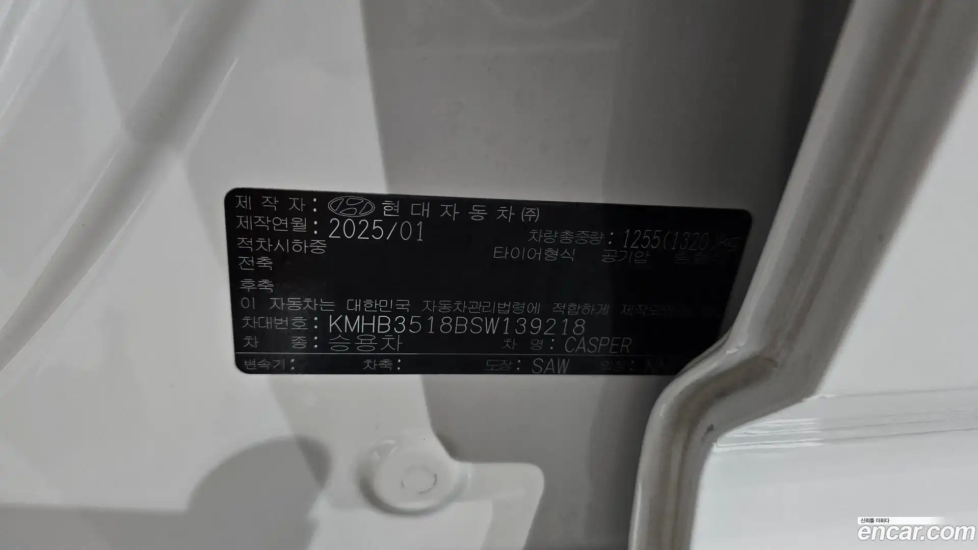 Casper Hyundai 2025.1-OPTION-022