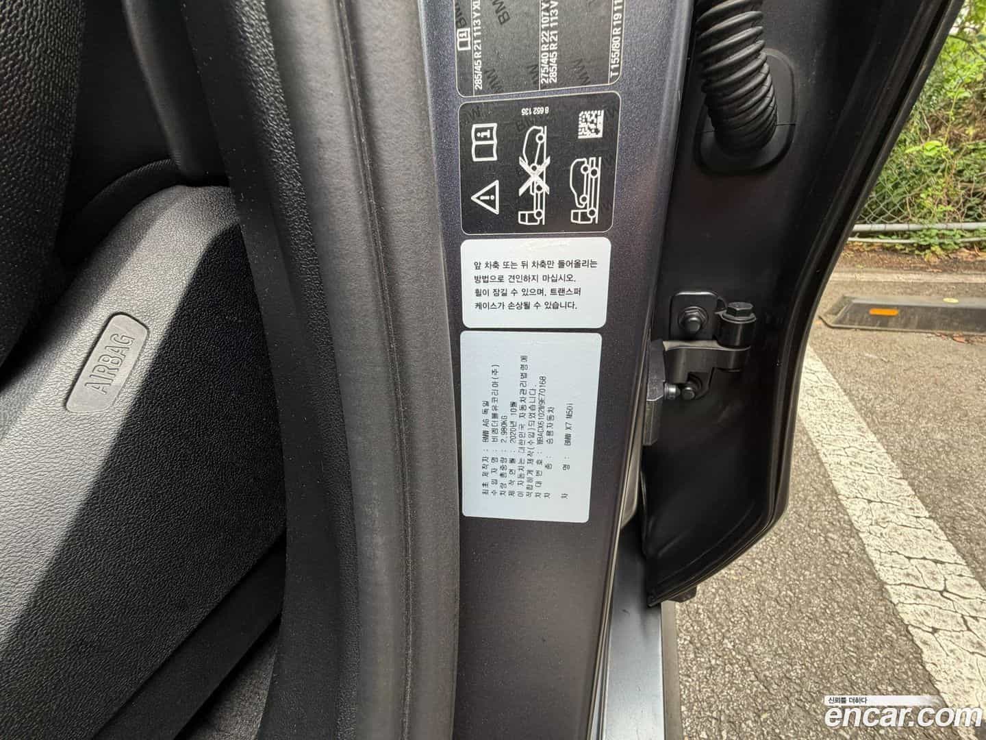 X7 BMW 2020.11-OPTION-022