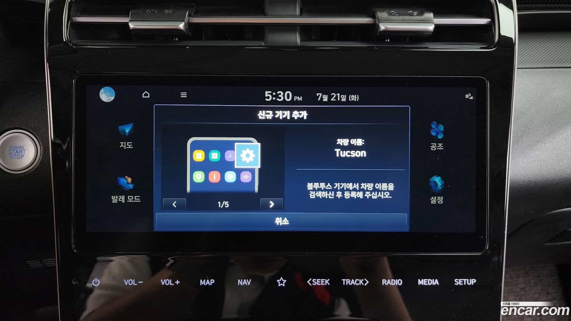 Tucson Hyundai 2023.7-OPTION-041