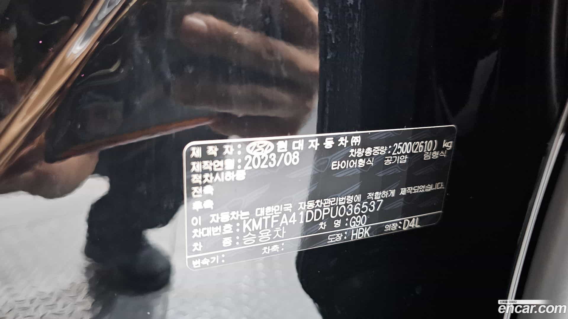 G90 Genesis 2023.8-OPTION-040