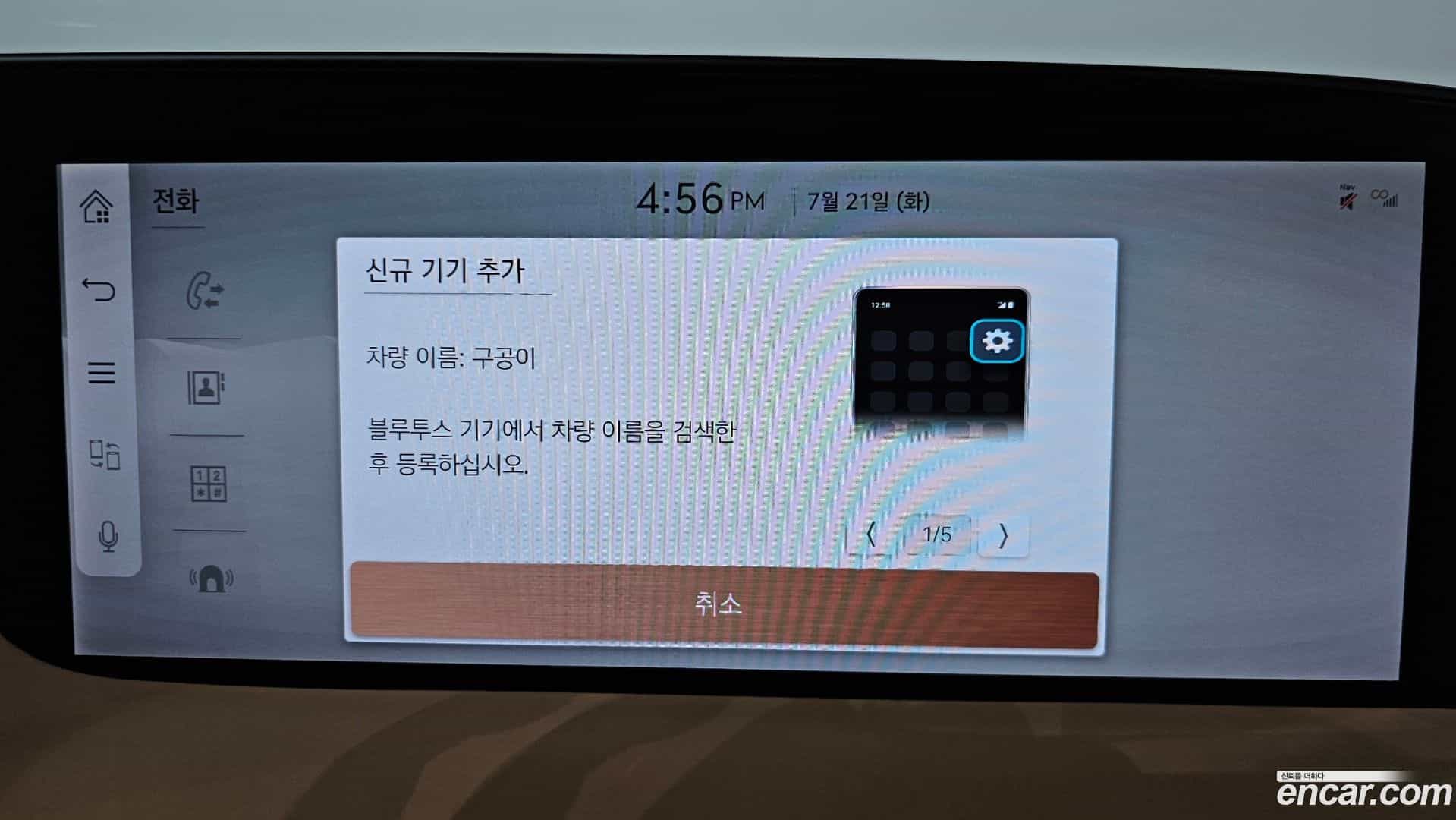G90 Genesis 2023.8-OPTION-046