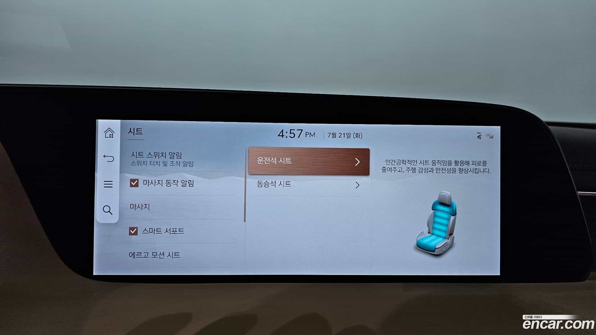 G90 Genesis 2023.8-OPTION-049
