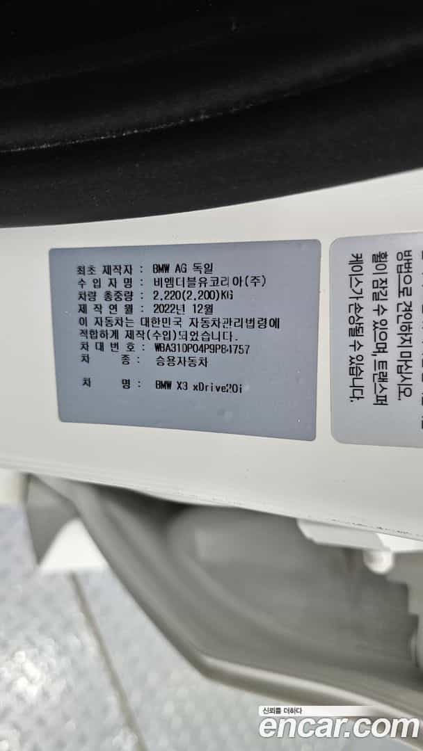 X3 BMW 2023.2-OPTION-024