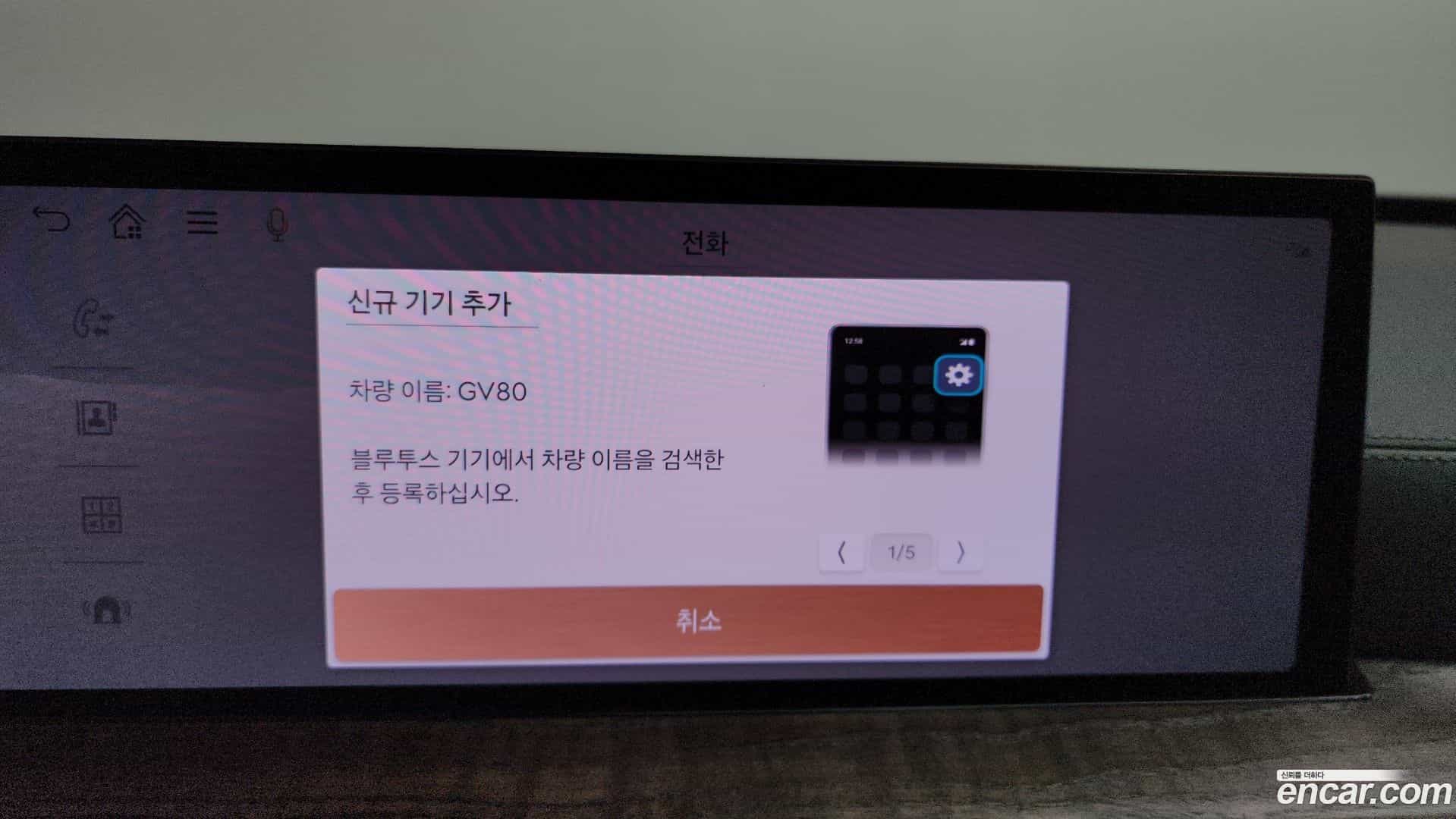 GV80 Genesis 2024.6-OPTION-045