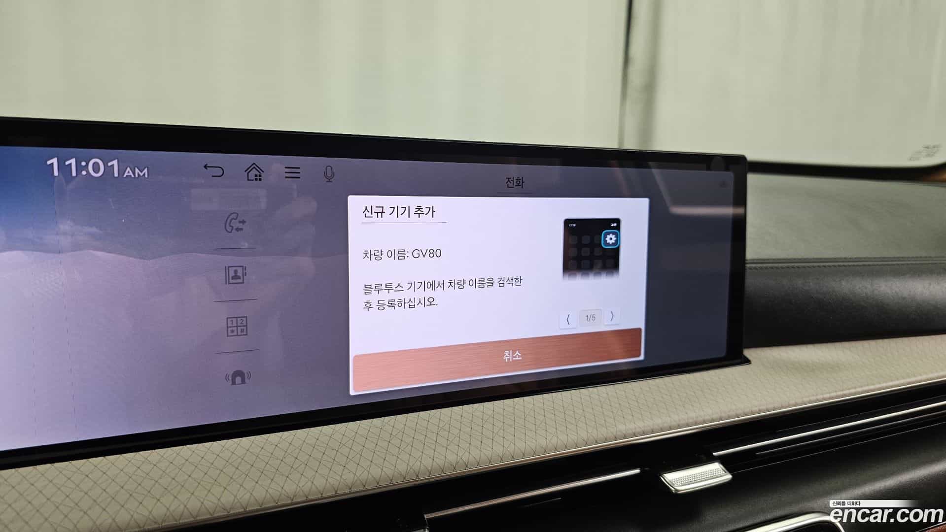 GV80 Genesis 2024.5-OPTION-047