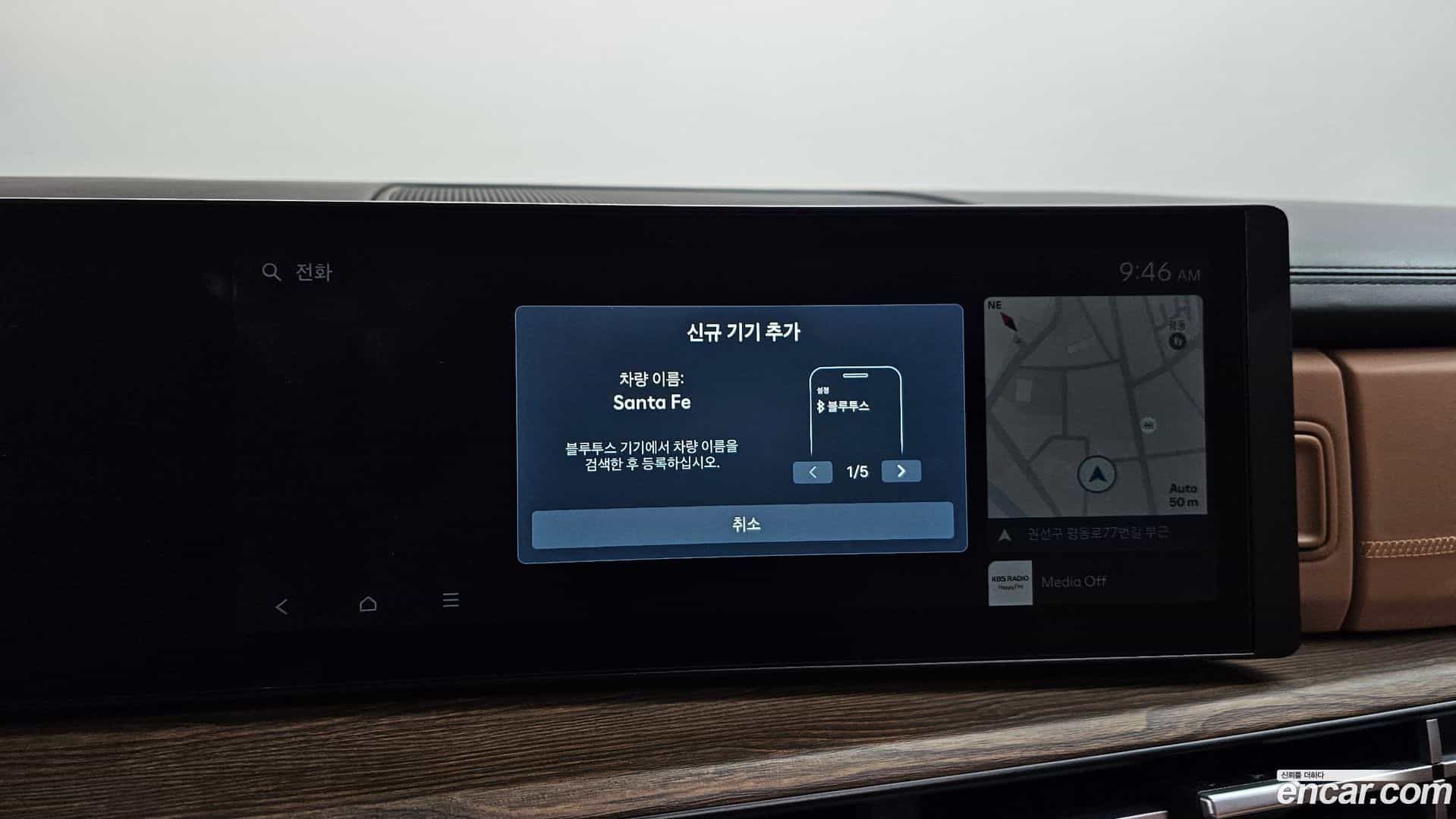 Santafe Hyundai 2023.8-OPTION-047