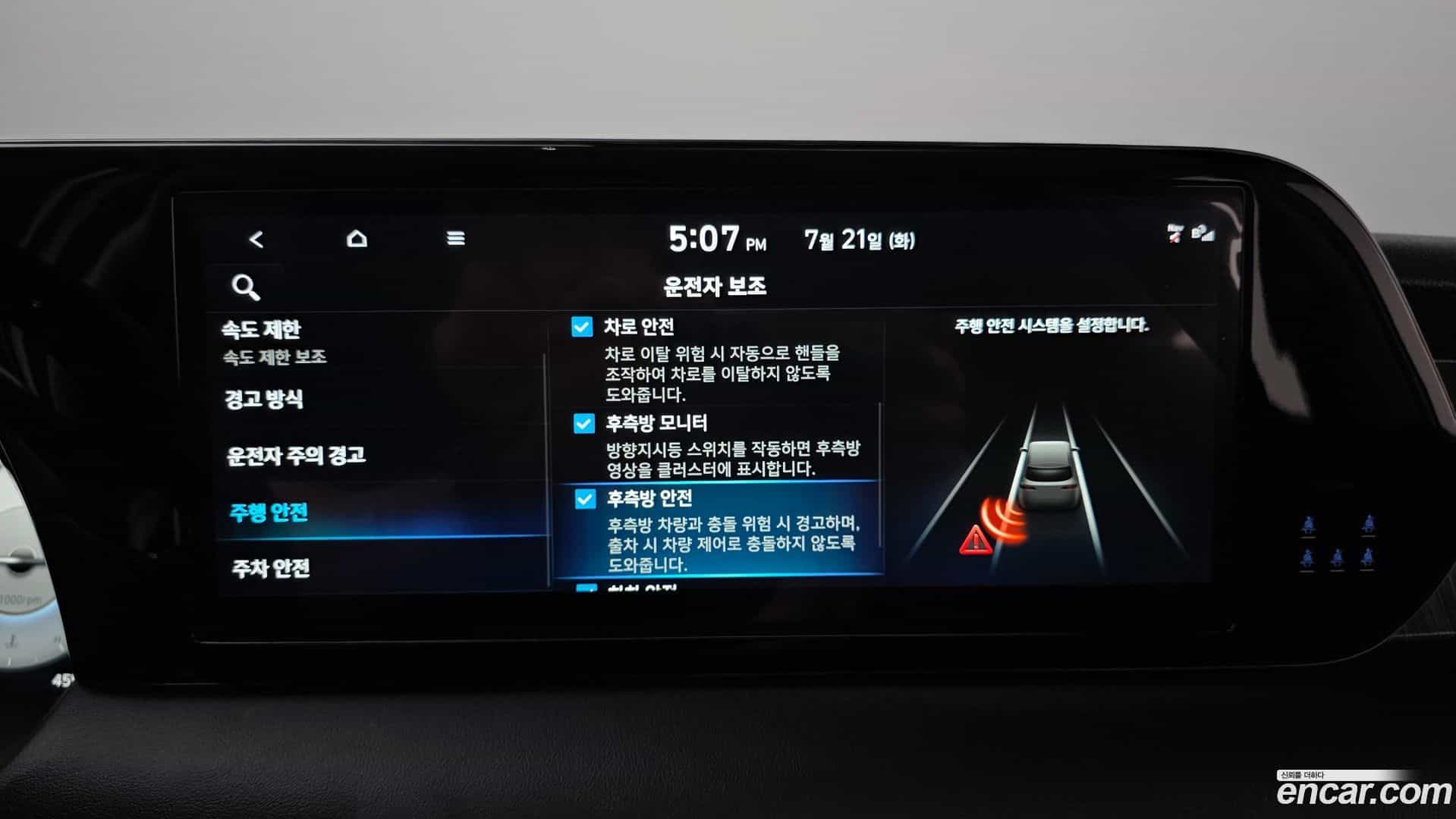 Palisade Hyundai 2023.9-OPTION-045