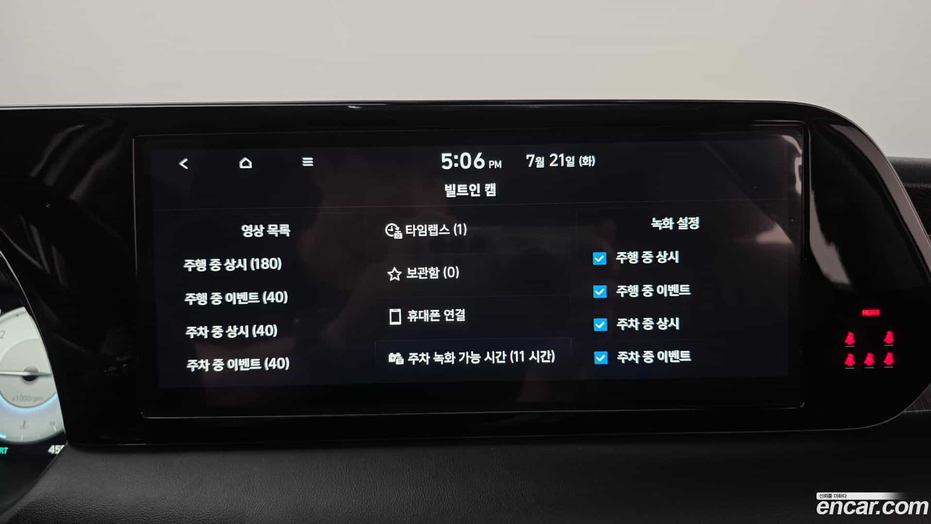Palisade Hyundai 2023.9-OPTION-046