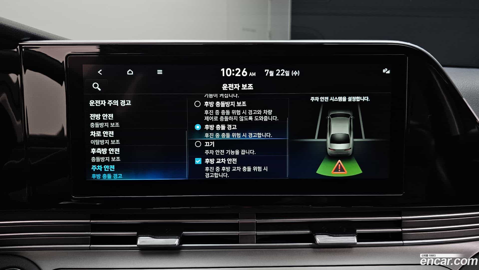 Grandeur Hyundai 2021.11-OPTION-022