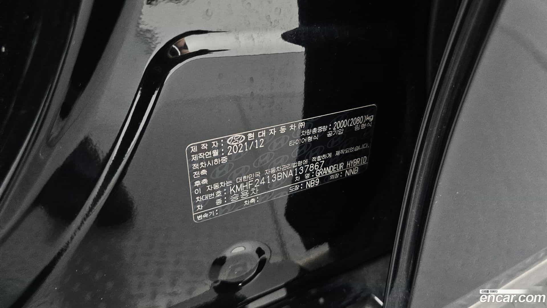 Grandeur Hyundai 2021.11-OPTION-047