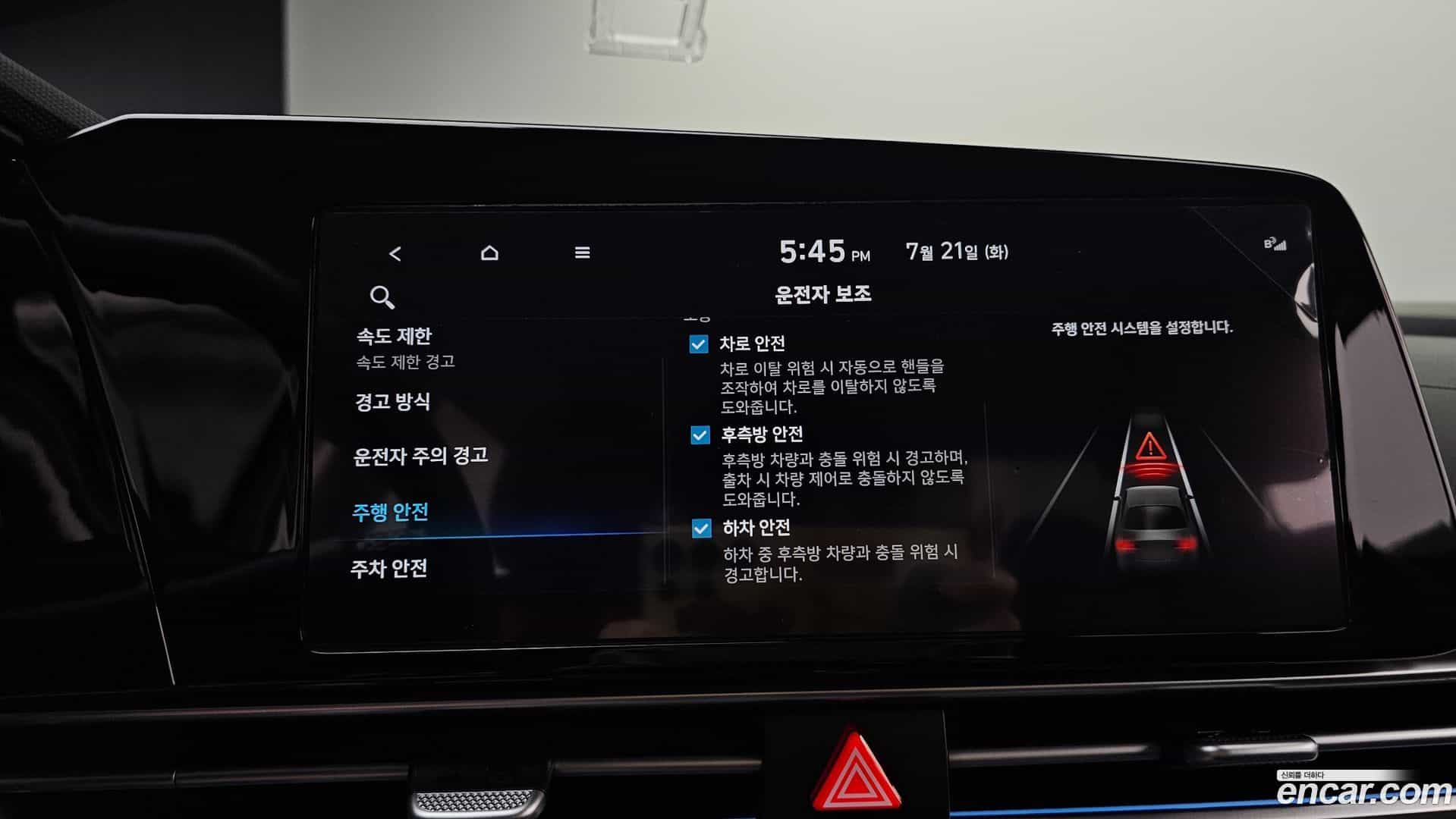 AVANTE Hyundai 2023.10-OPTION-020