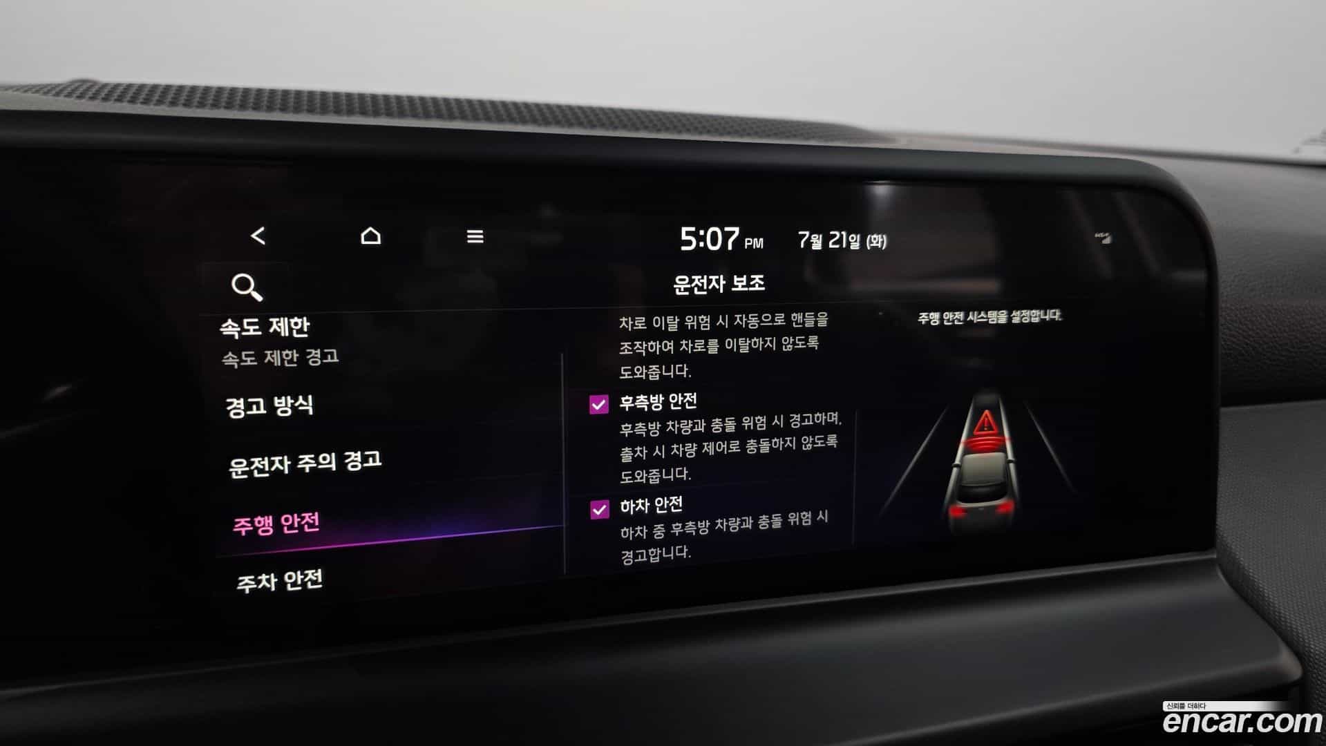 Seltos Kia 2023.3-OPTION-020