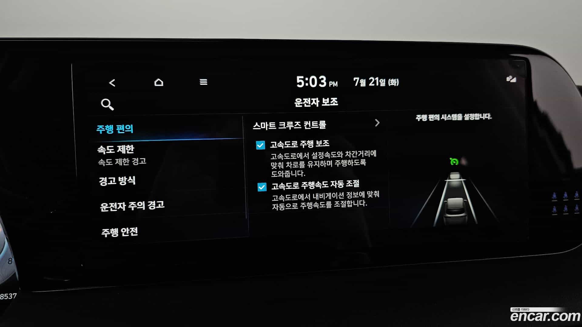 Palisade Hyundai 2023.4-OPTION-023
