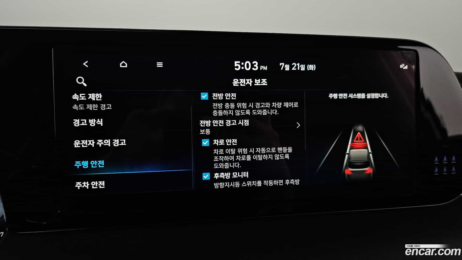 Palisade Hyundai 2023.4-OPTION-024