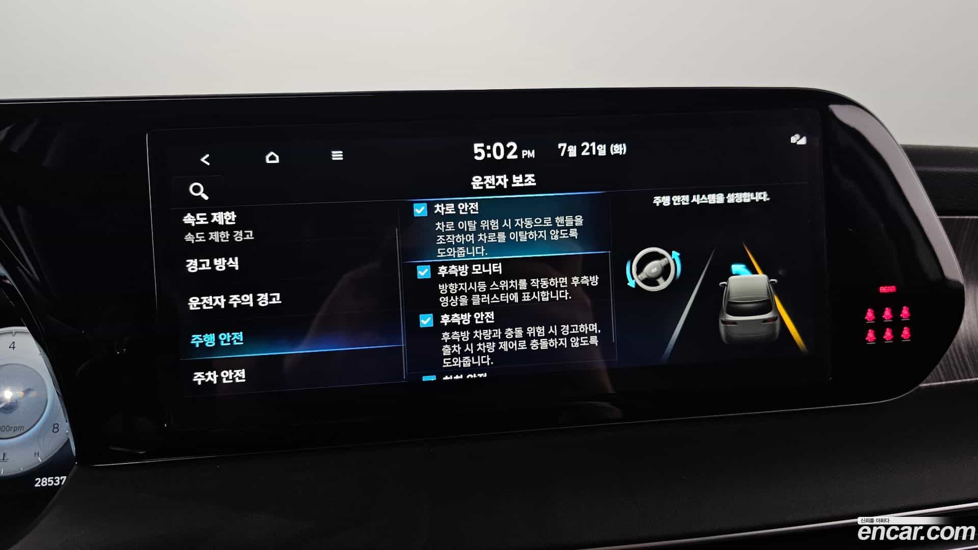Palisade Hyundai 2023.4-OPTION-040