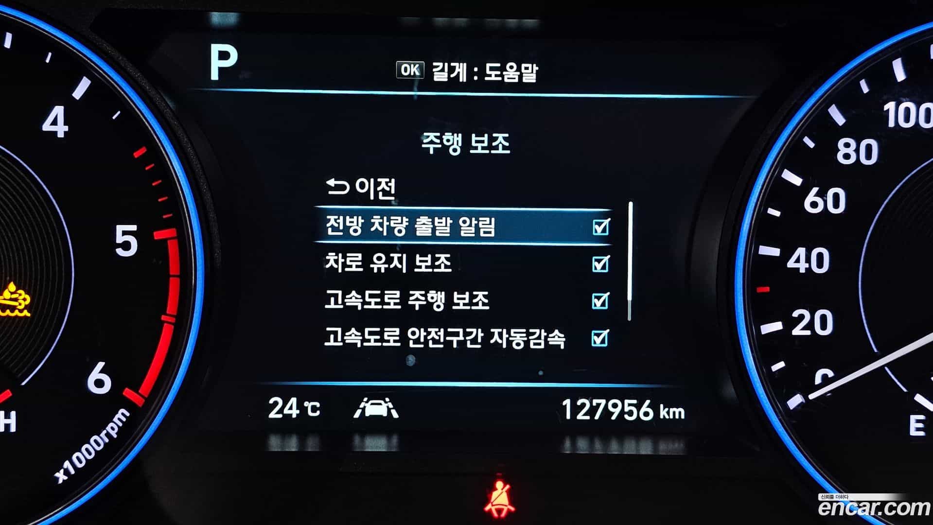 Palisade Hyundai 2021.5-OPTION-021