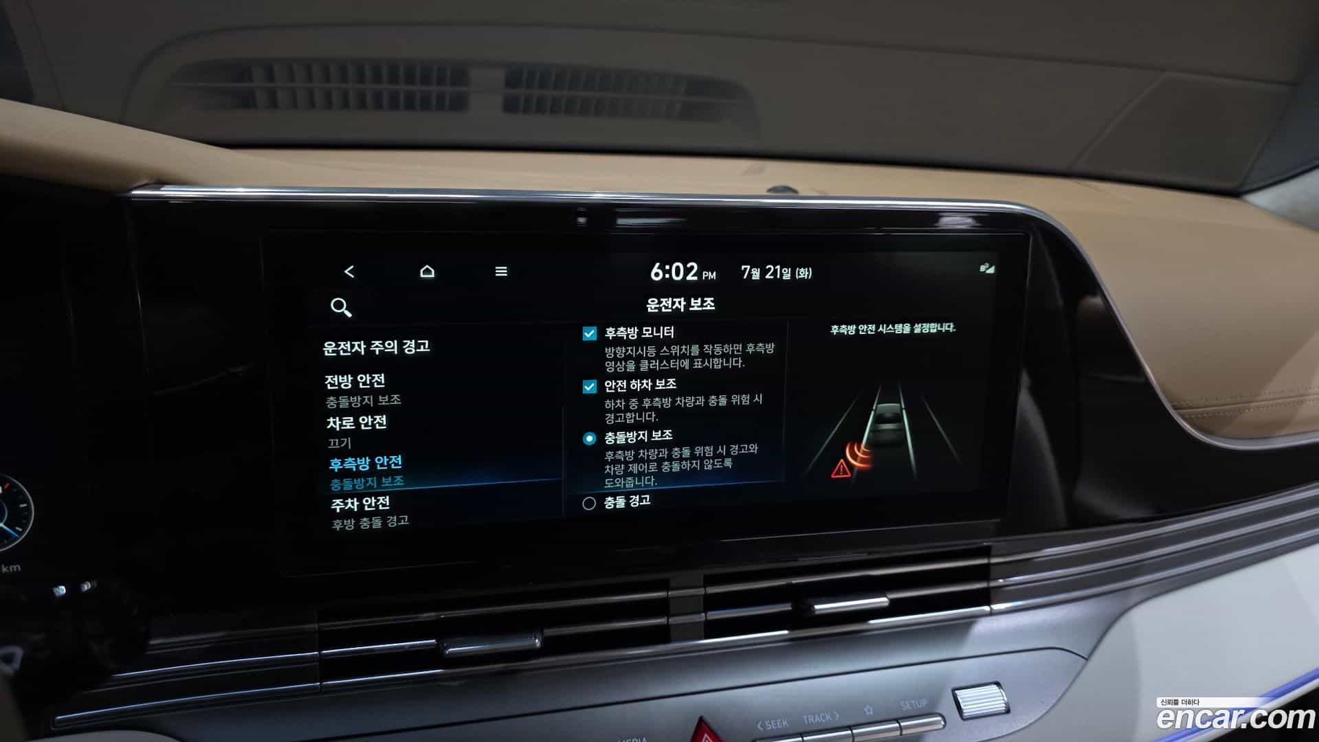 Grandeur Hyundai 2020.0-OPTION-040