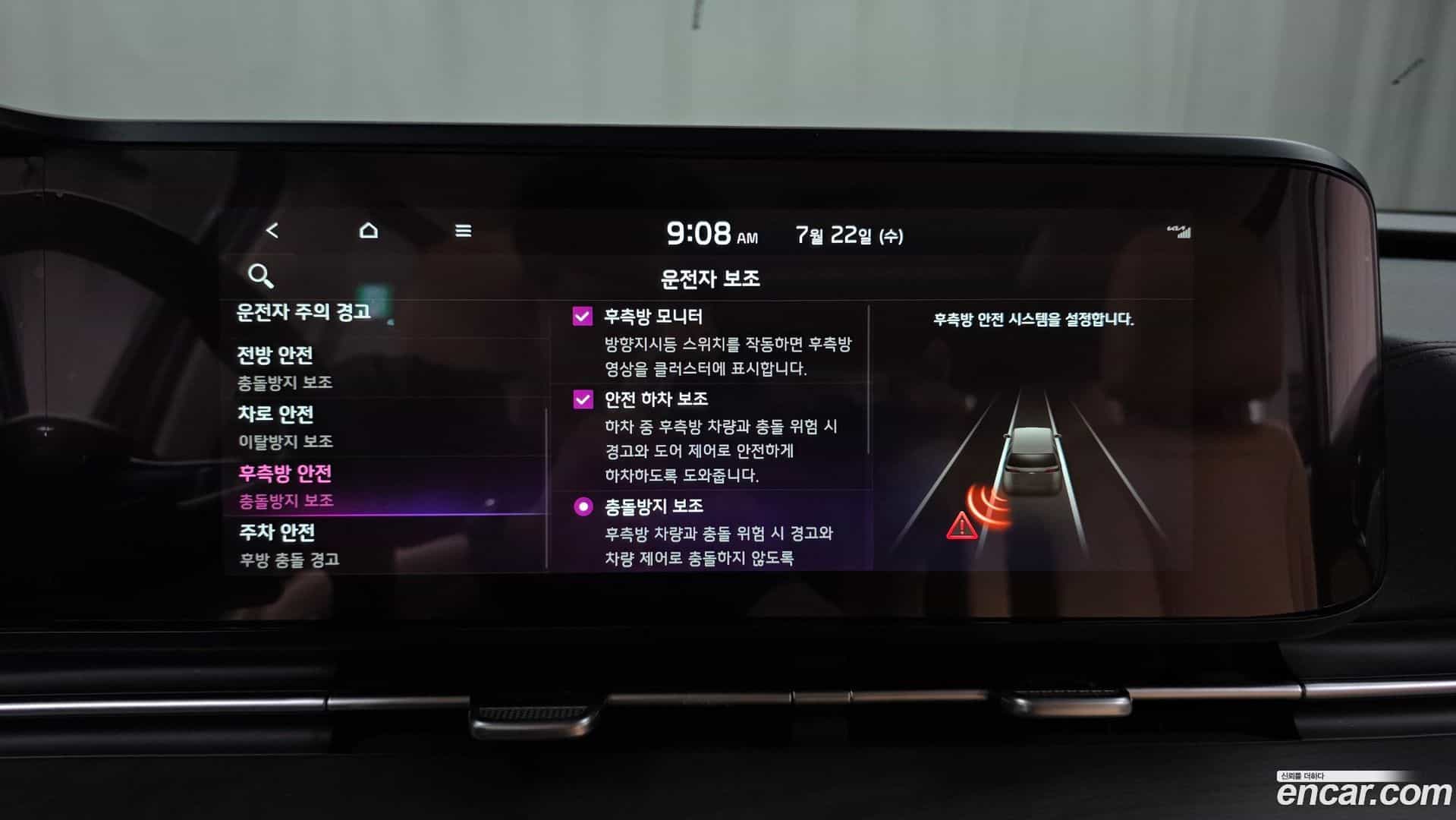 Canival Kia 2022.9-OPTION-044